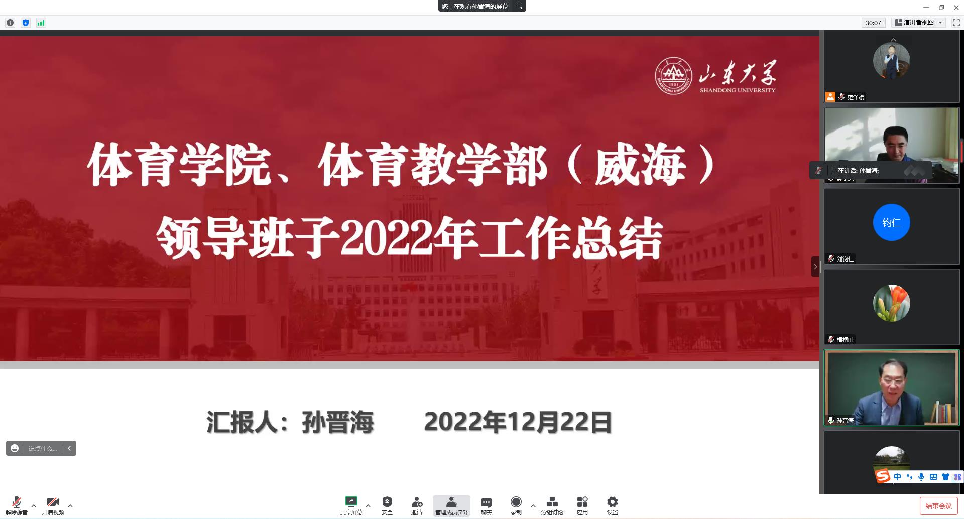 现任领导_现任领导_黄淮学院_官网